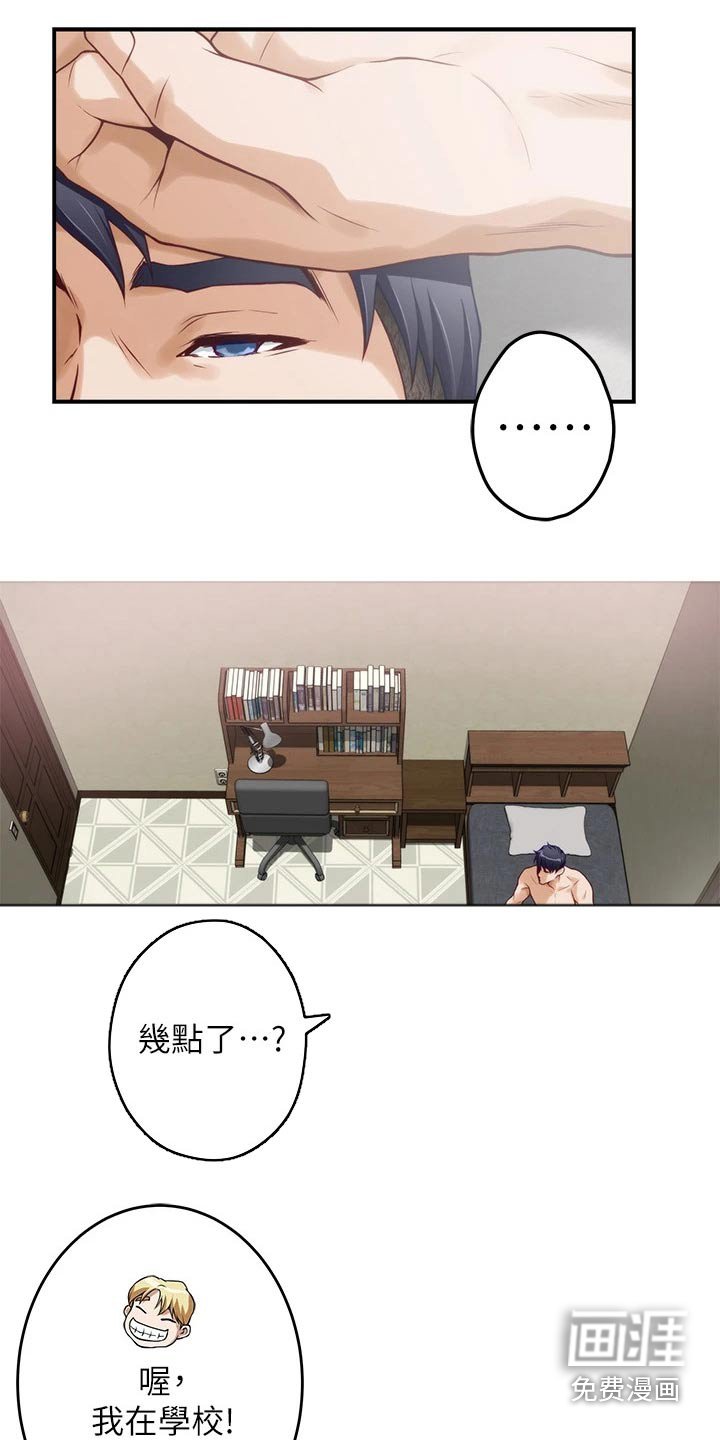 第42章：想我