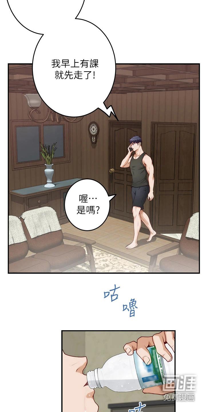 第42章：想我