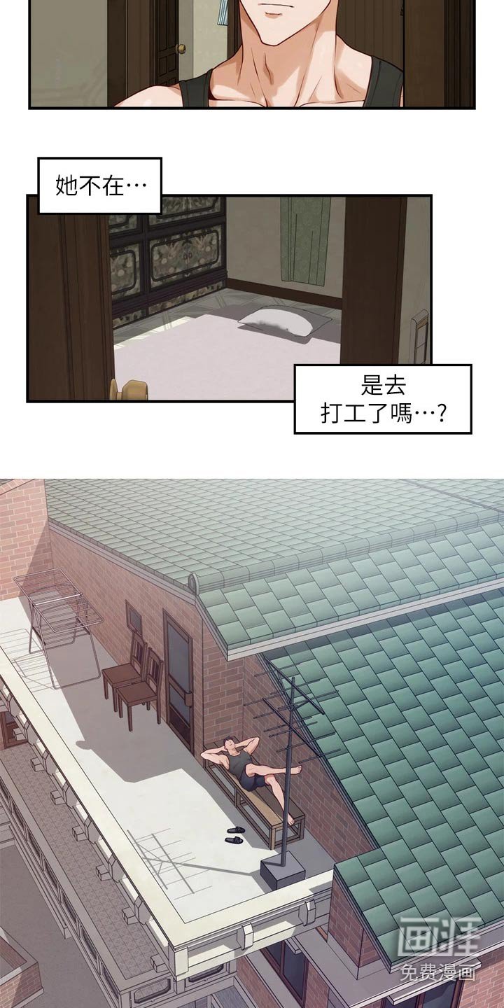 第42章：想我