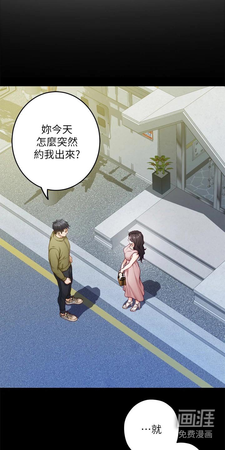 第42章：想我