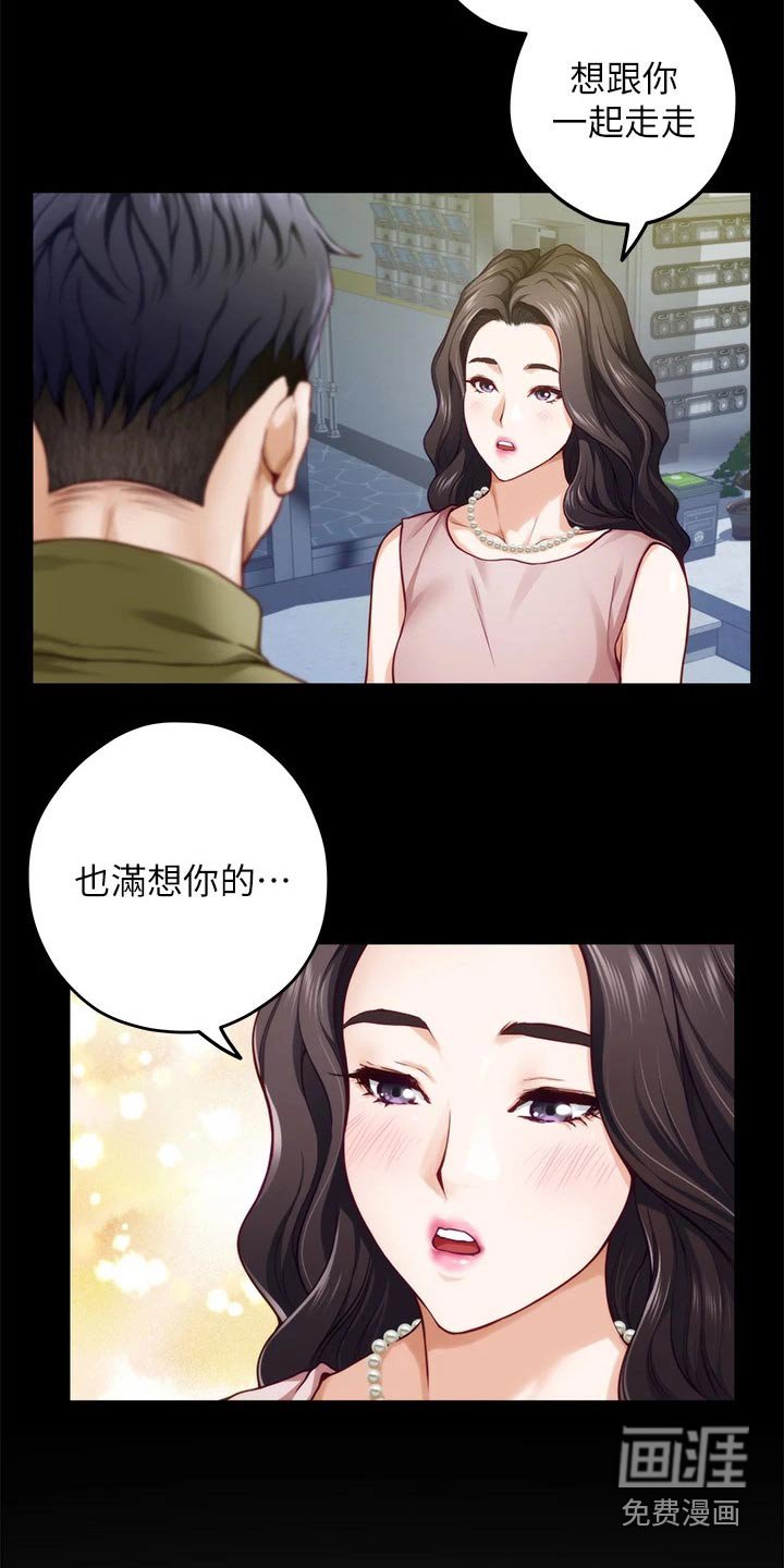 第42章：想我