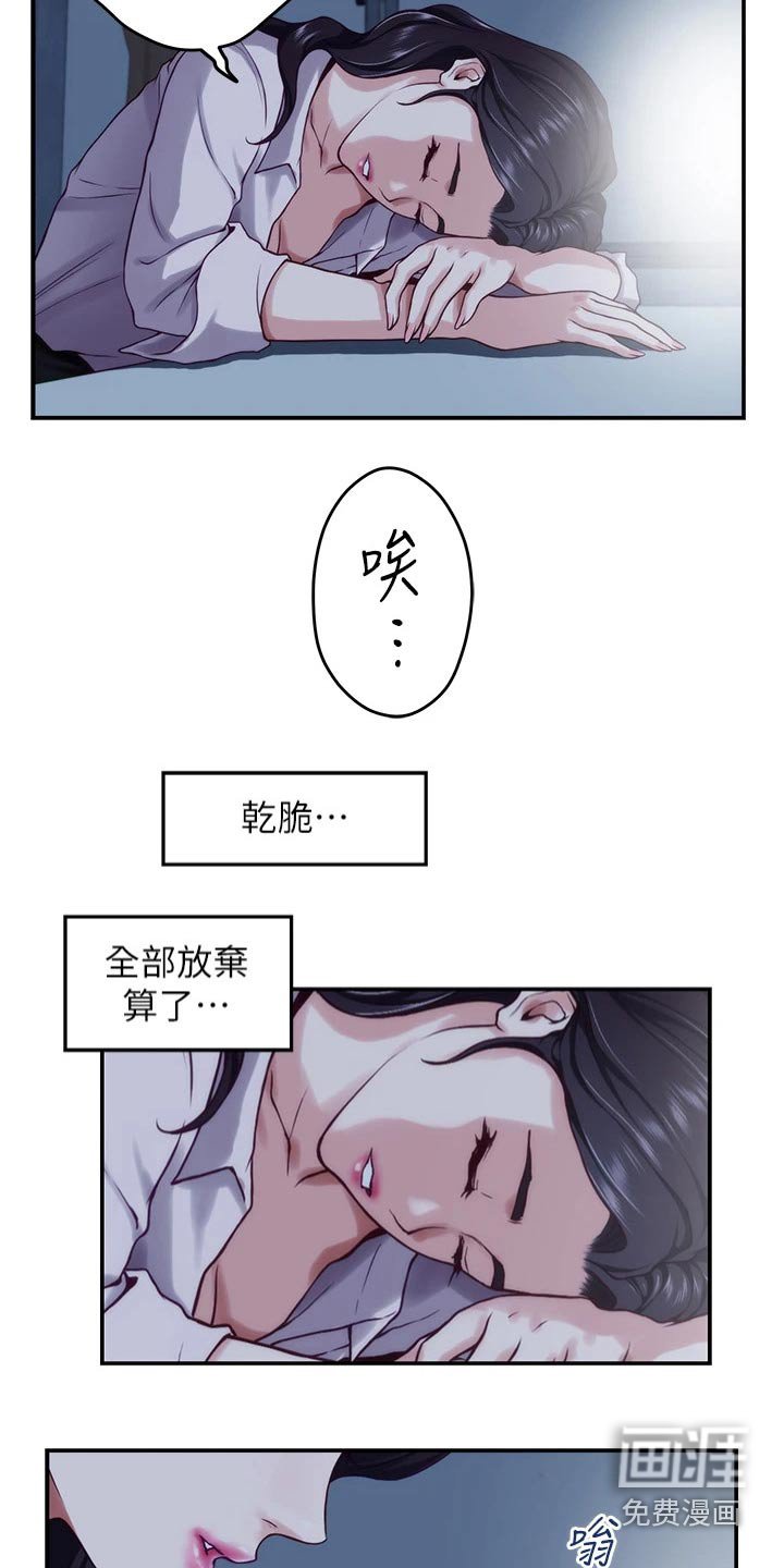 第43章：见面