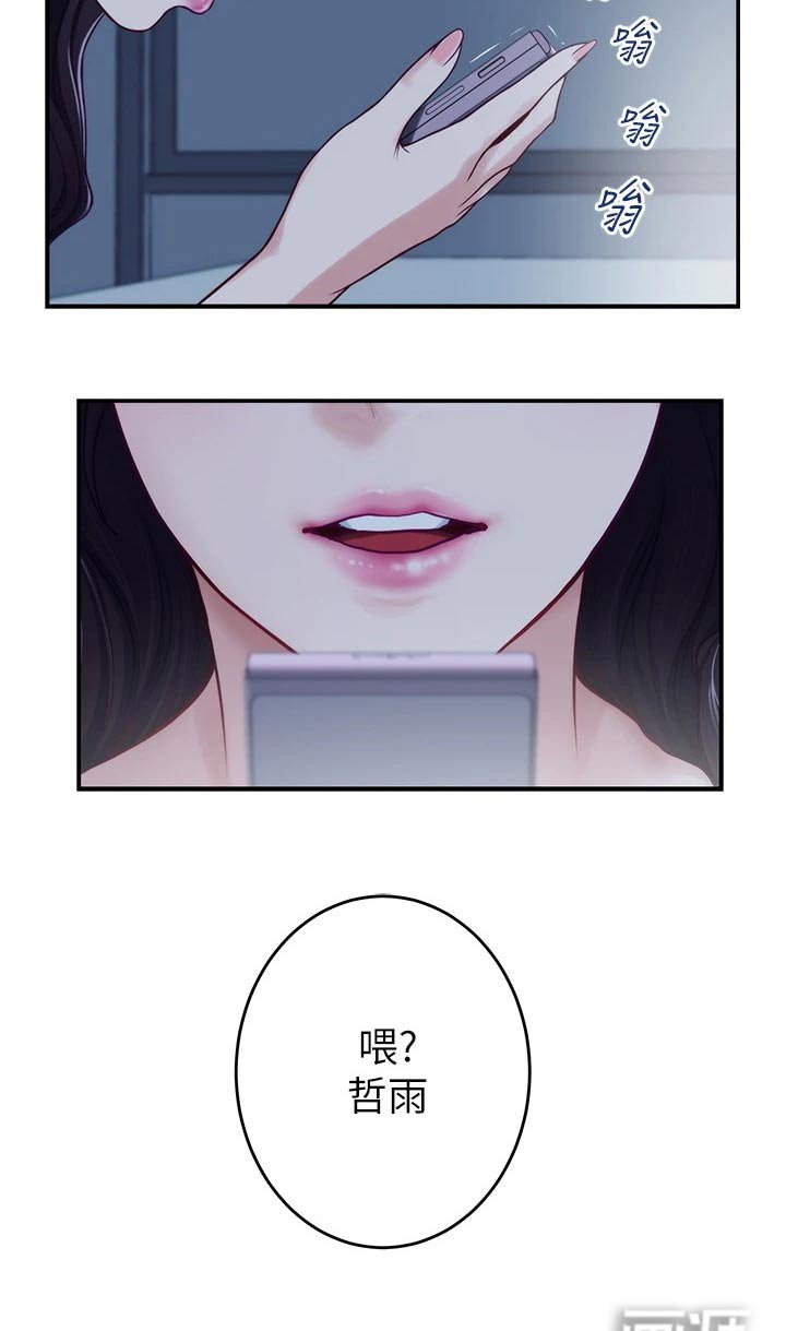 第43章：见面
