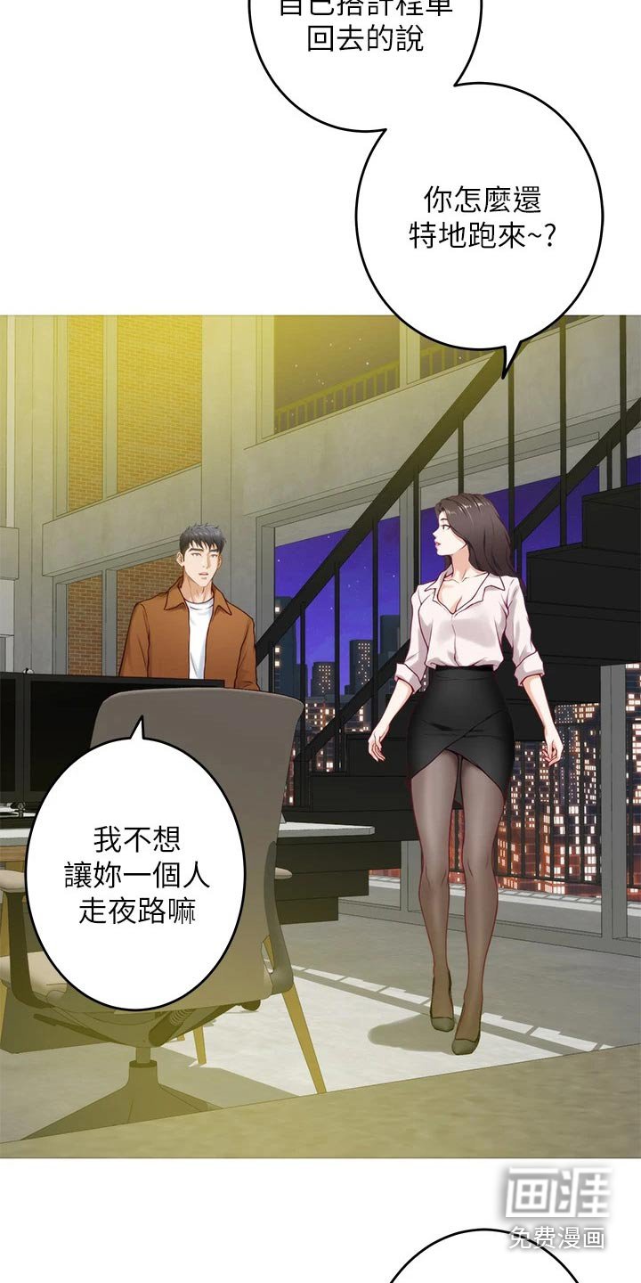 第43章：见面