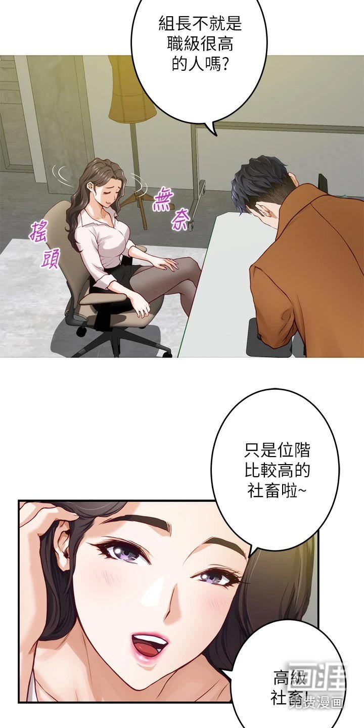 第43章：见面