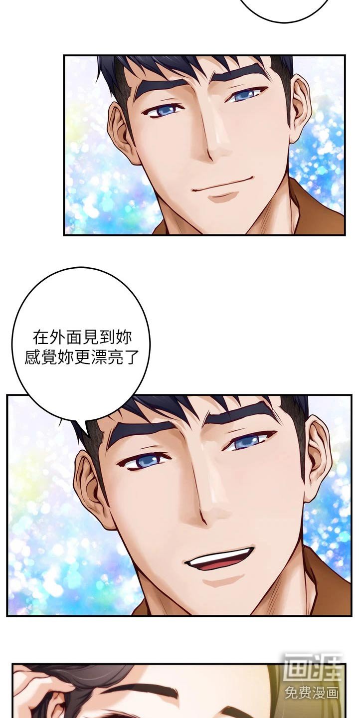 第43章：见面