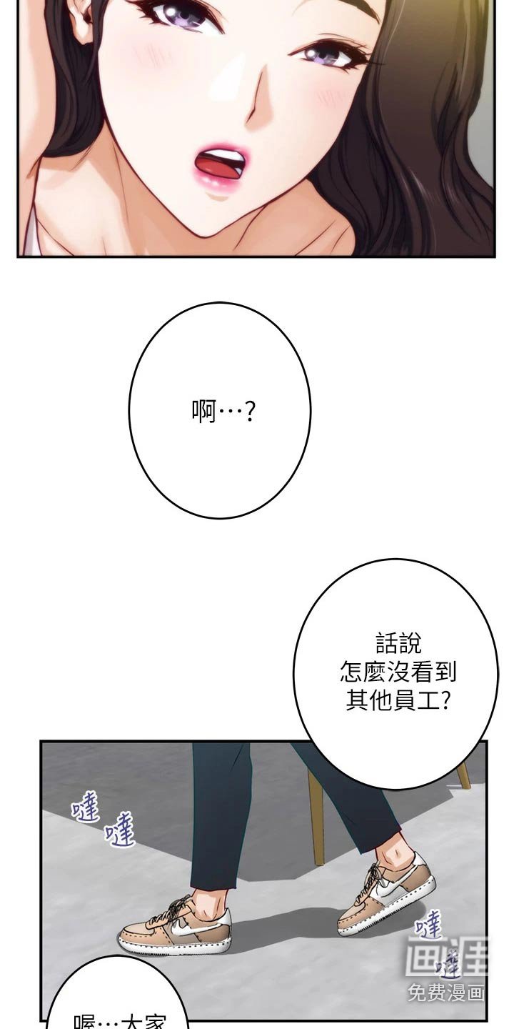 第43章：见面