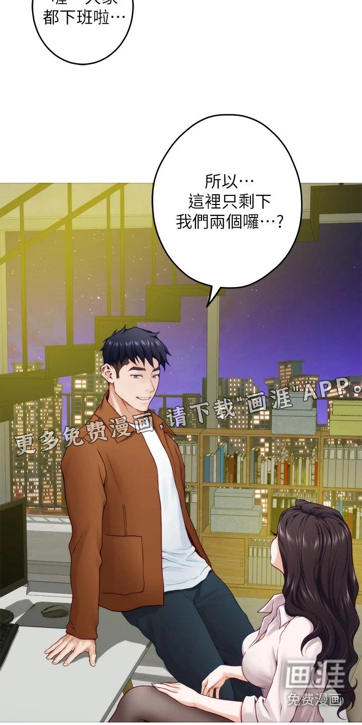 第43章：见面
