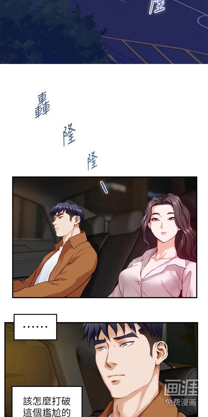 第44章：防身术
