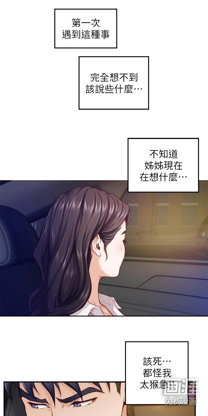 第44章：防身术