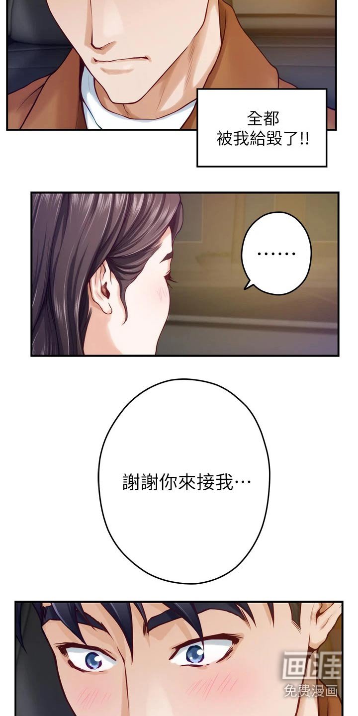 第44章：防身术