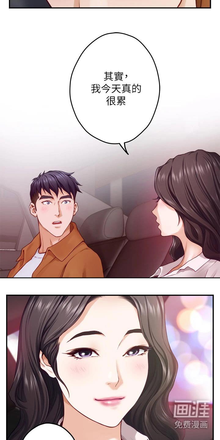 第44章：防身术