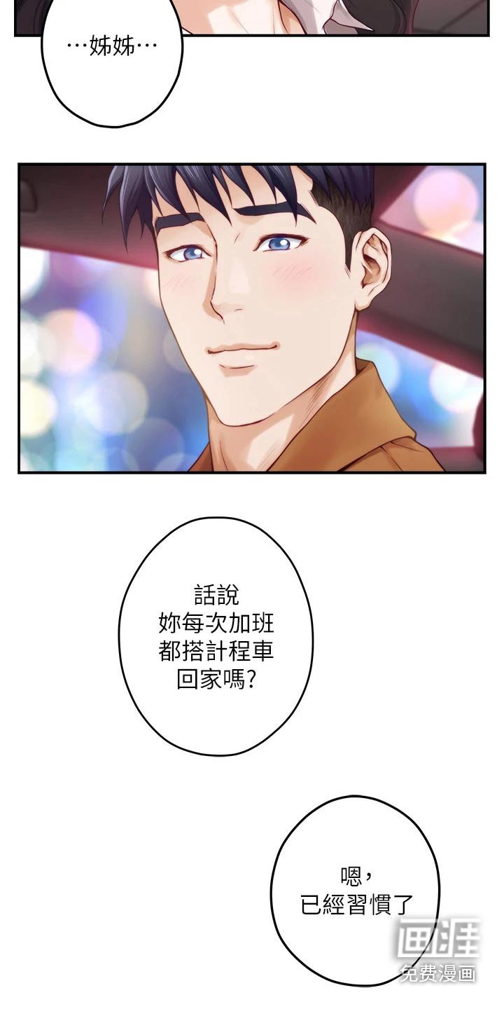 第44章：防身术
