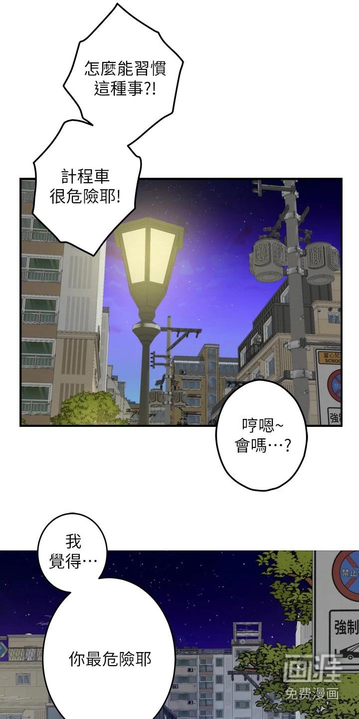第44章：防身术