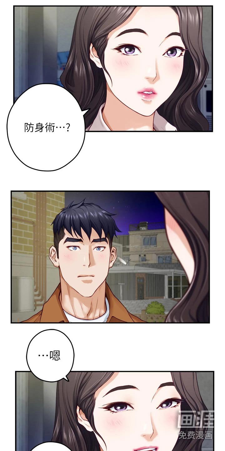 第44章：防身术
