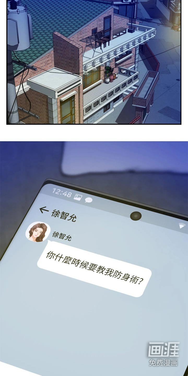 第44章：防身术