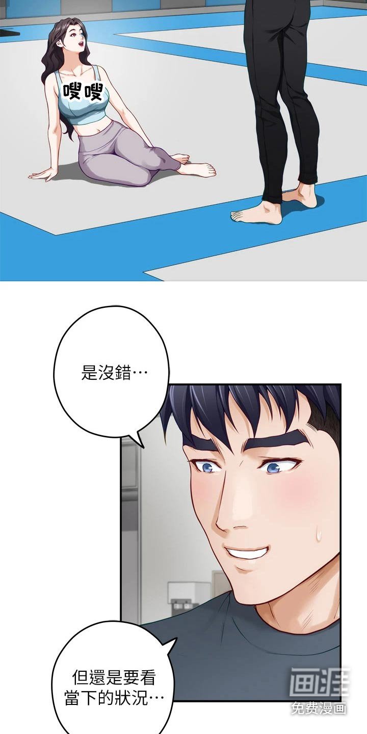 第45章：教学