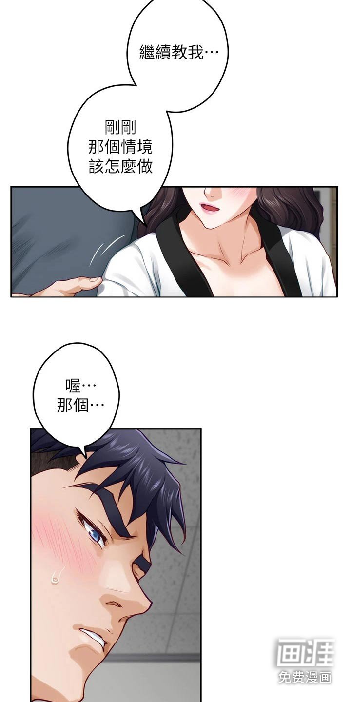 第45章：教学