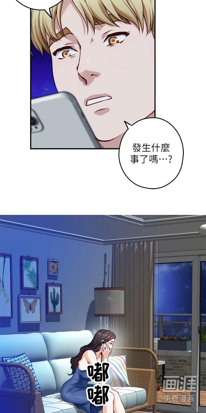第46章：接下来