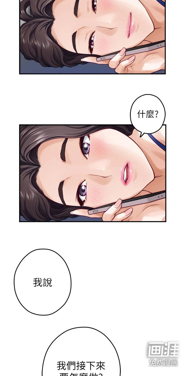 第46章：接下来