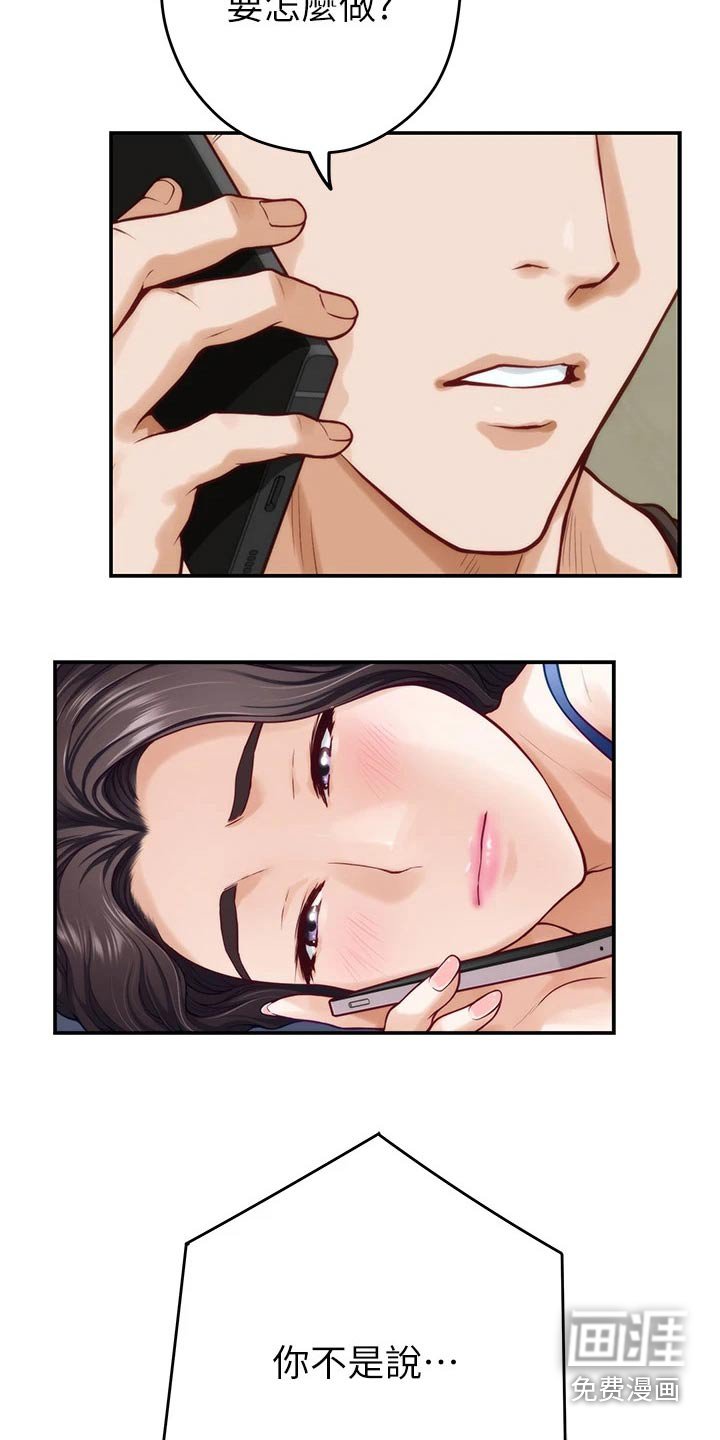 第46章：接下来