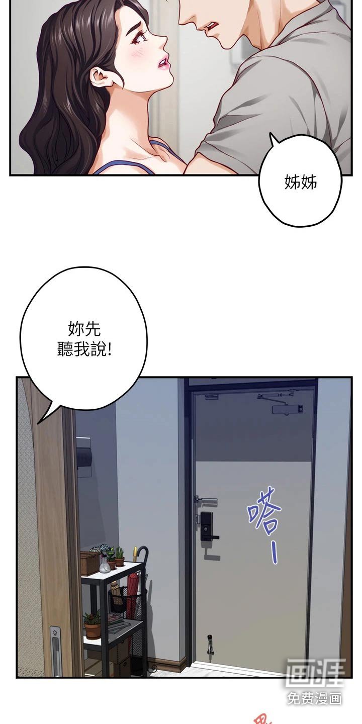 第47章：进一步