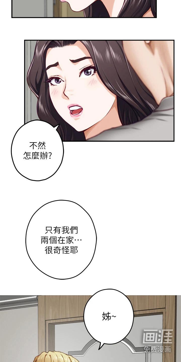 第47章：进一步