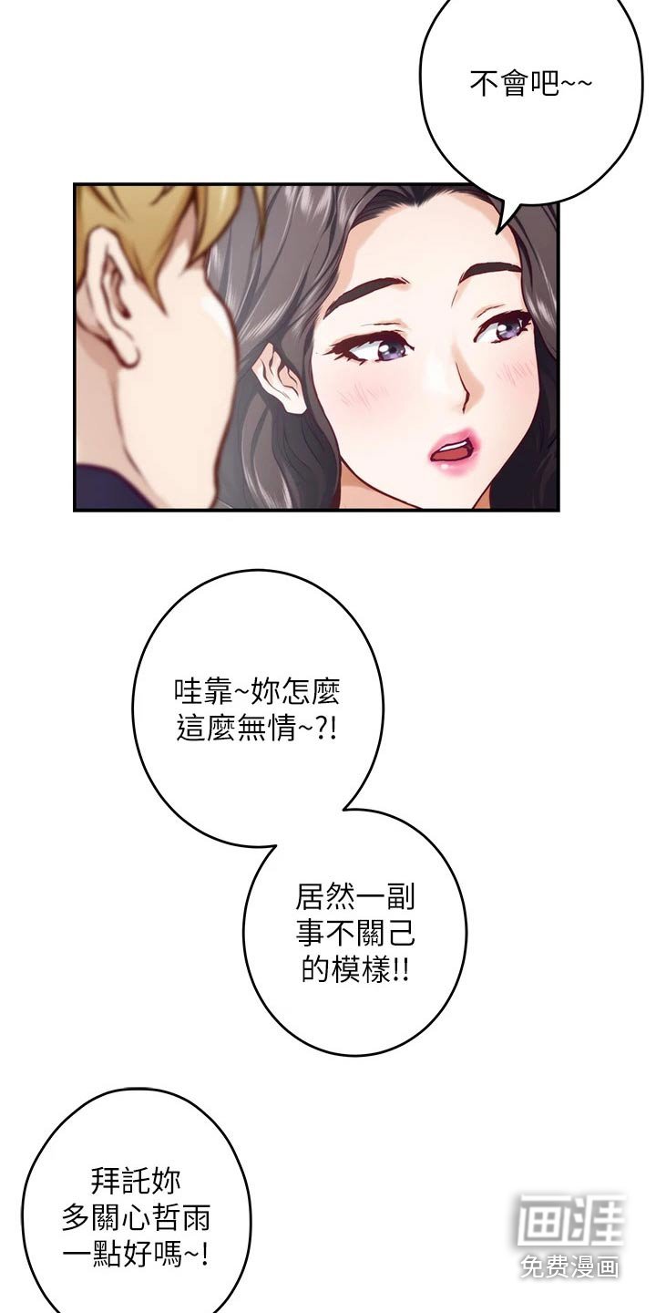 第47章：进一步