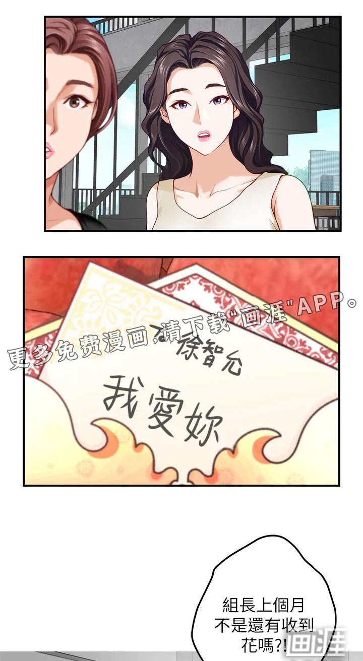 第48章：礼品
