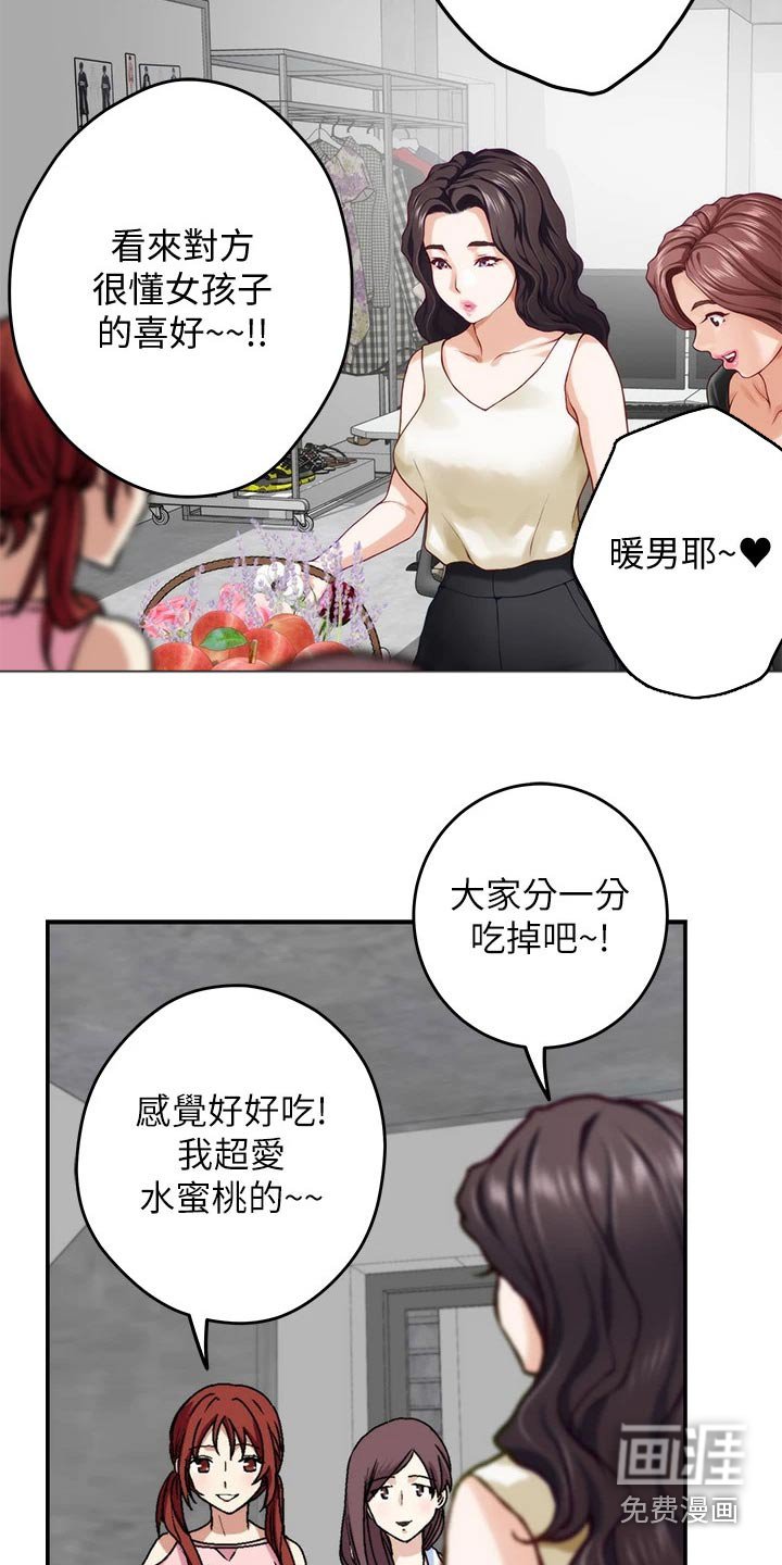 第48章：礼品