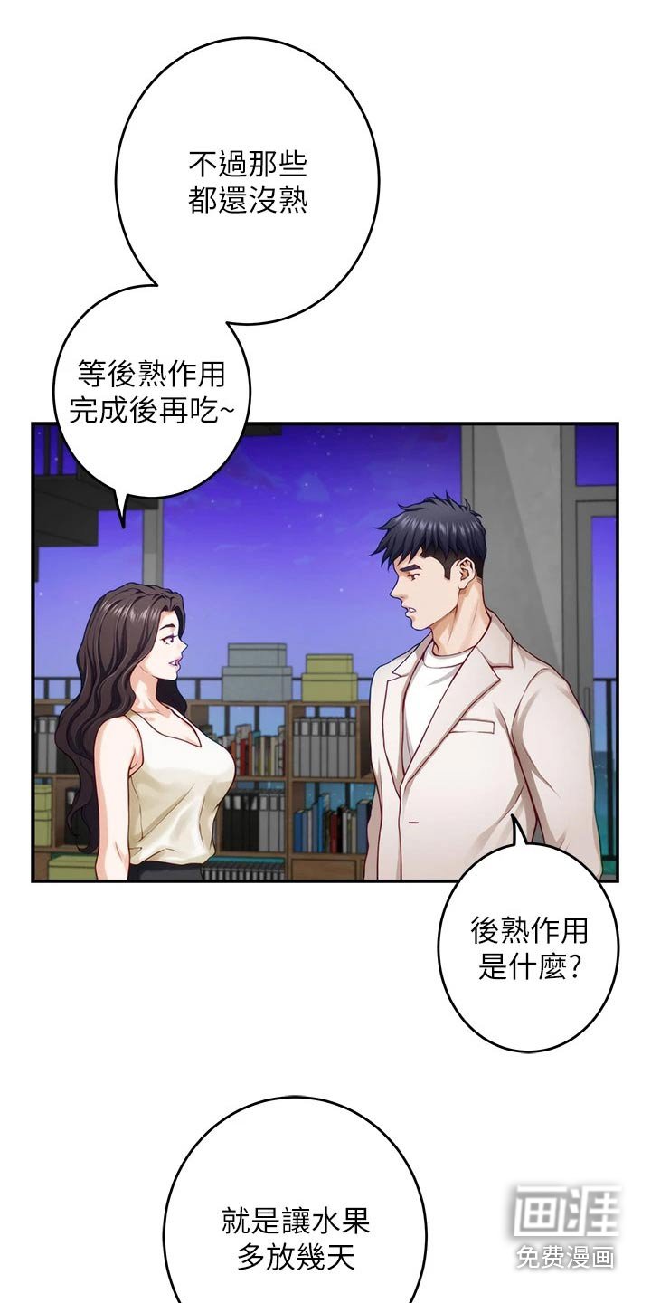 第48章：礼品
