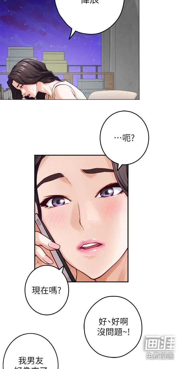 第48章：礼品