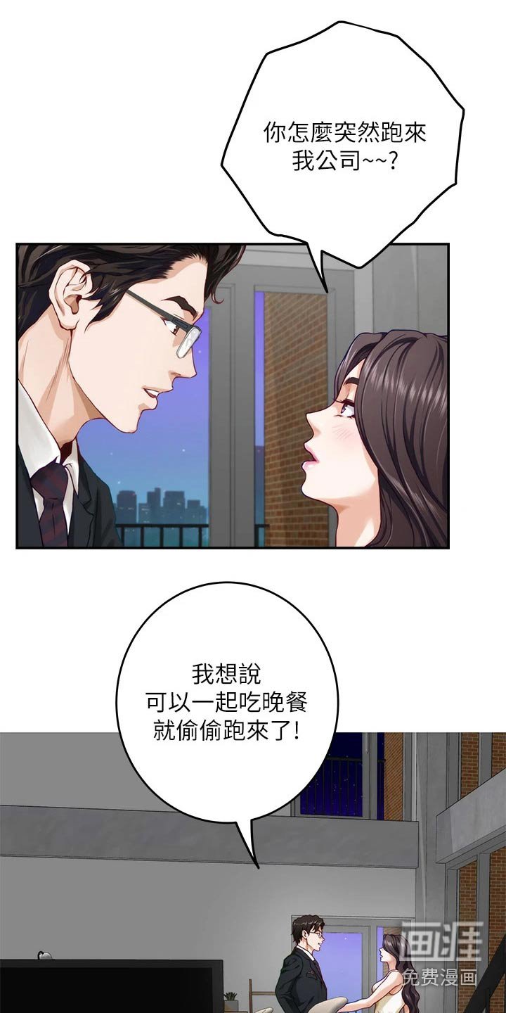 第48章：礼品