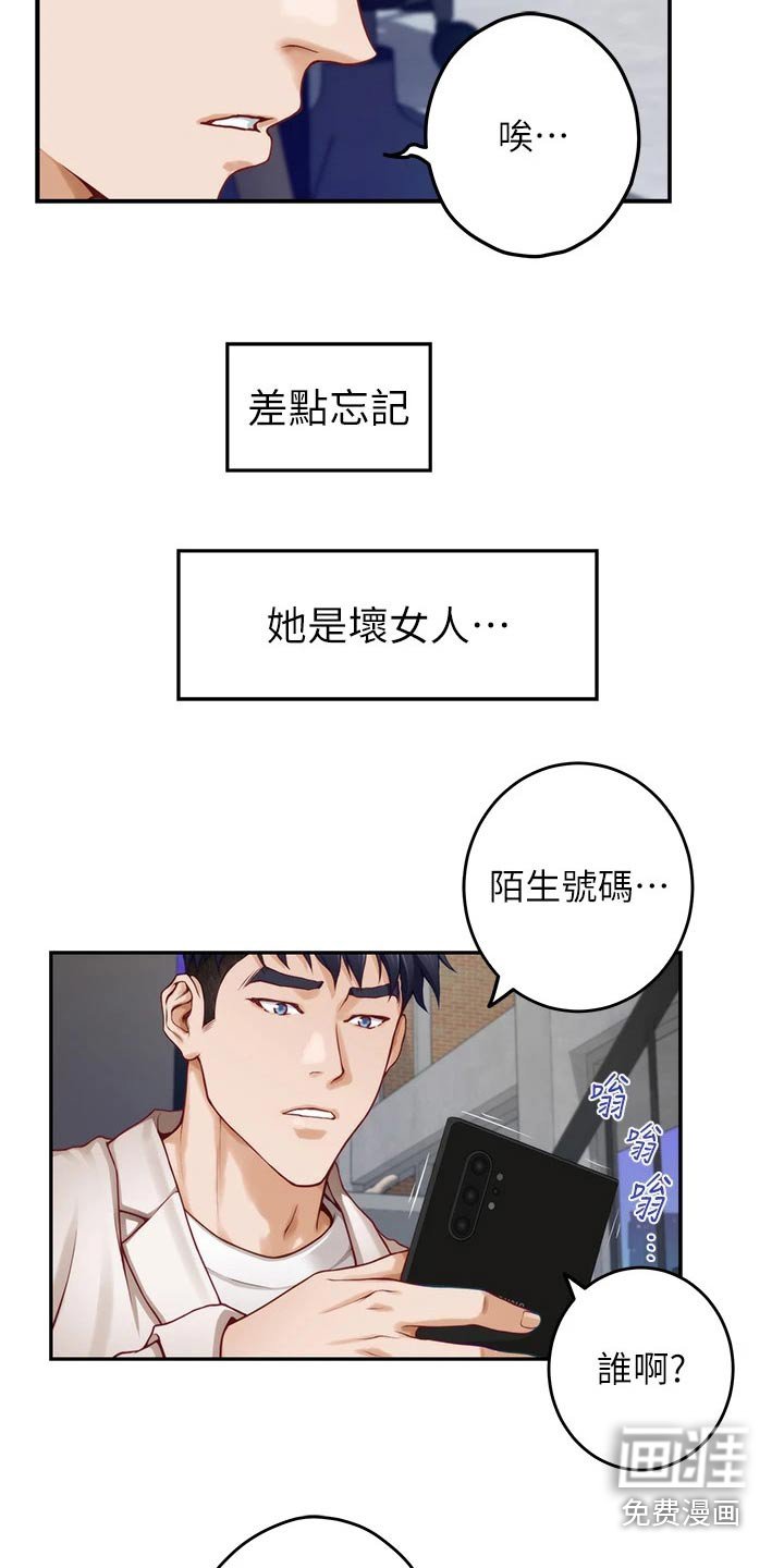 第48章：礼品