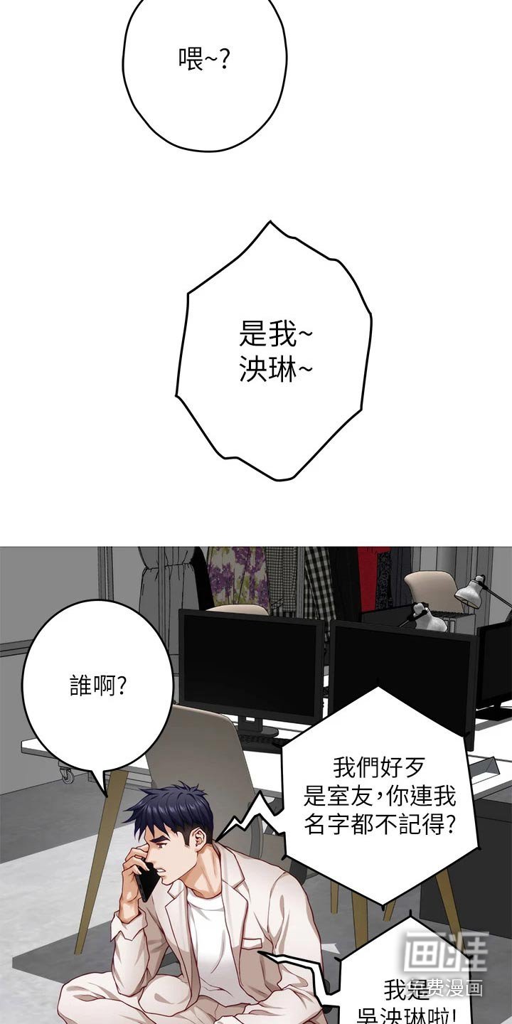 第48章：礼品