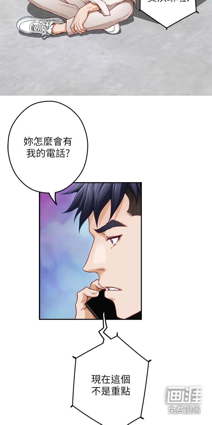 第48章：礼品