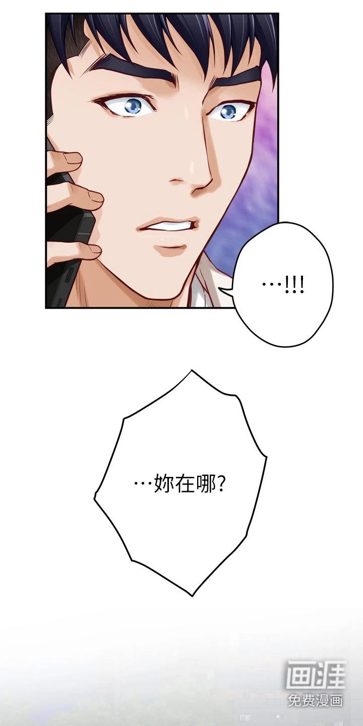 第48章：礼品