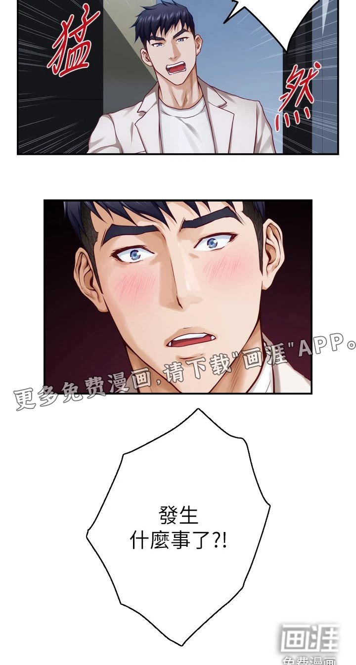第48章：礼品
