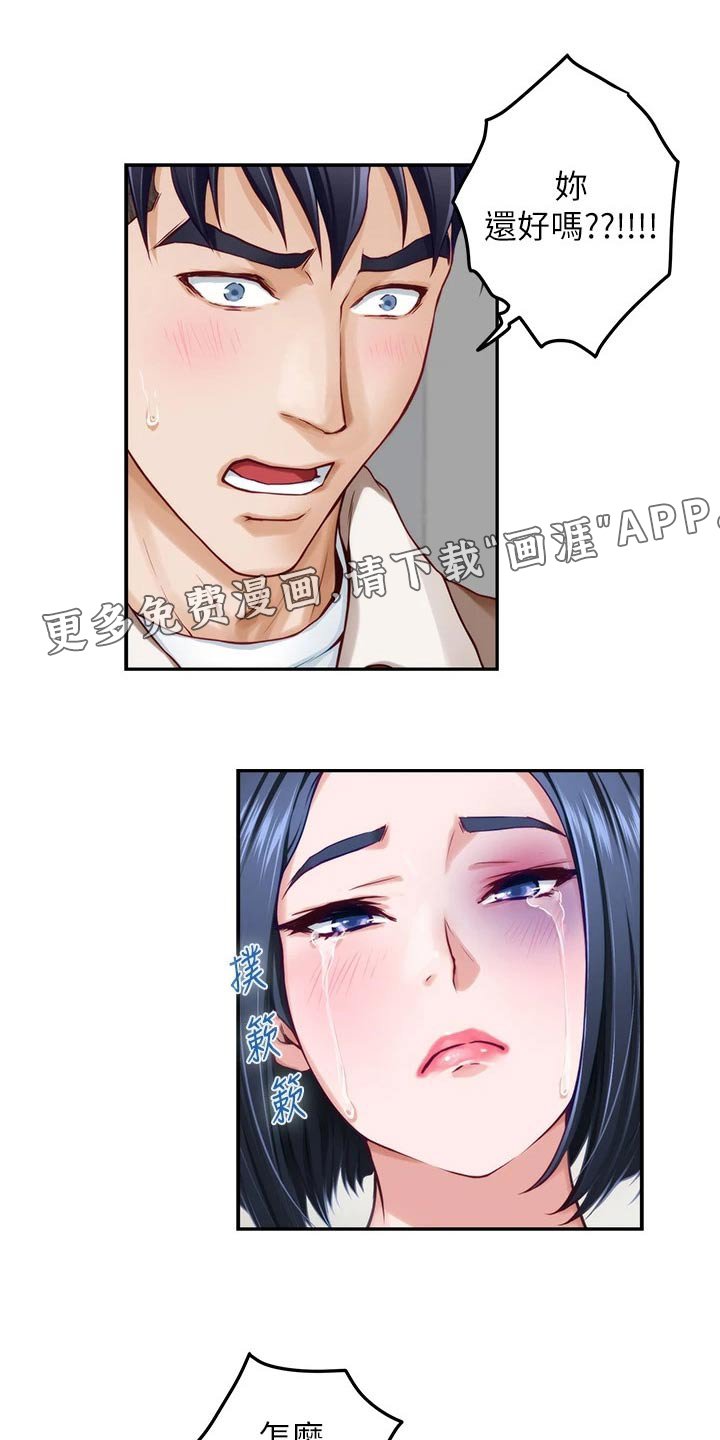 第49章：不小心