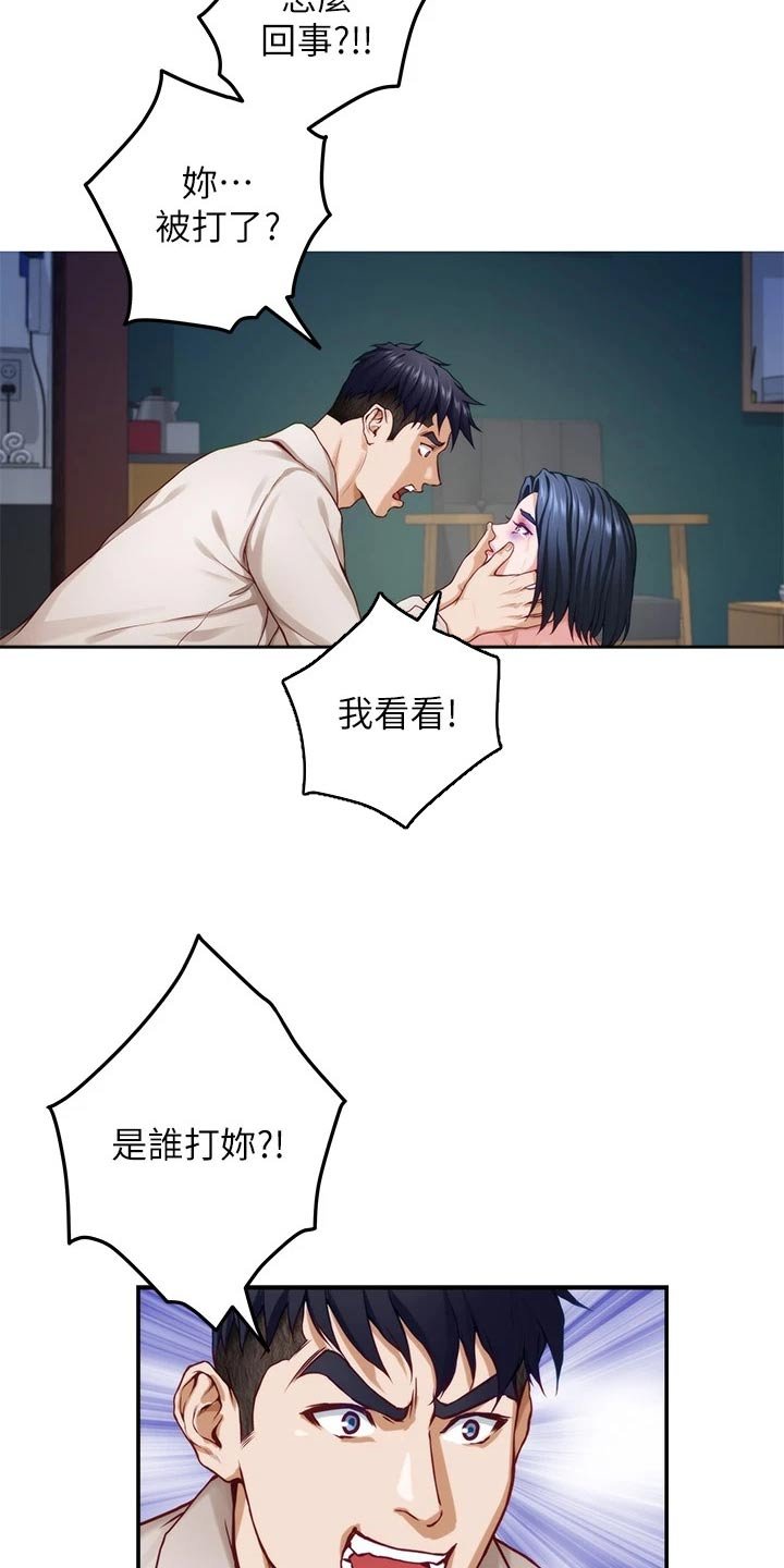 第49章：不小心