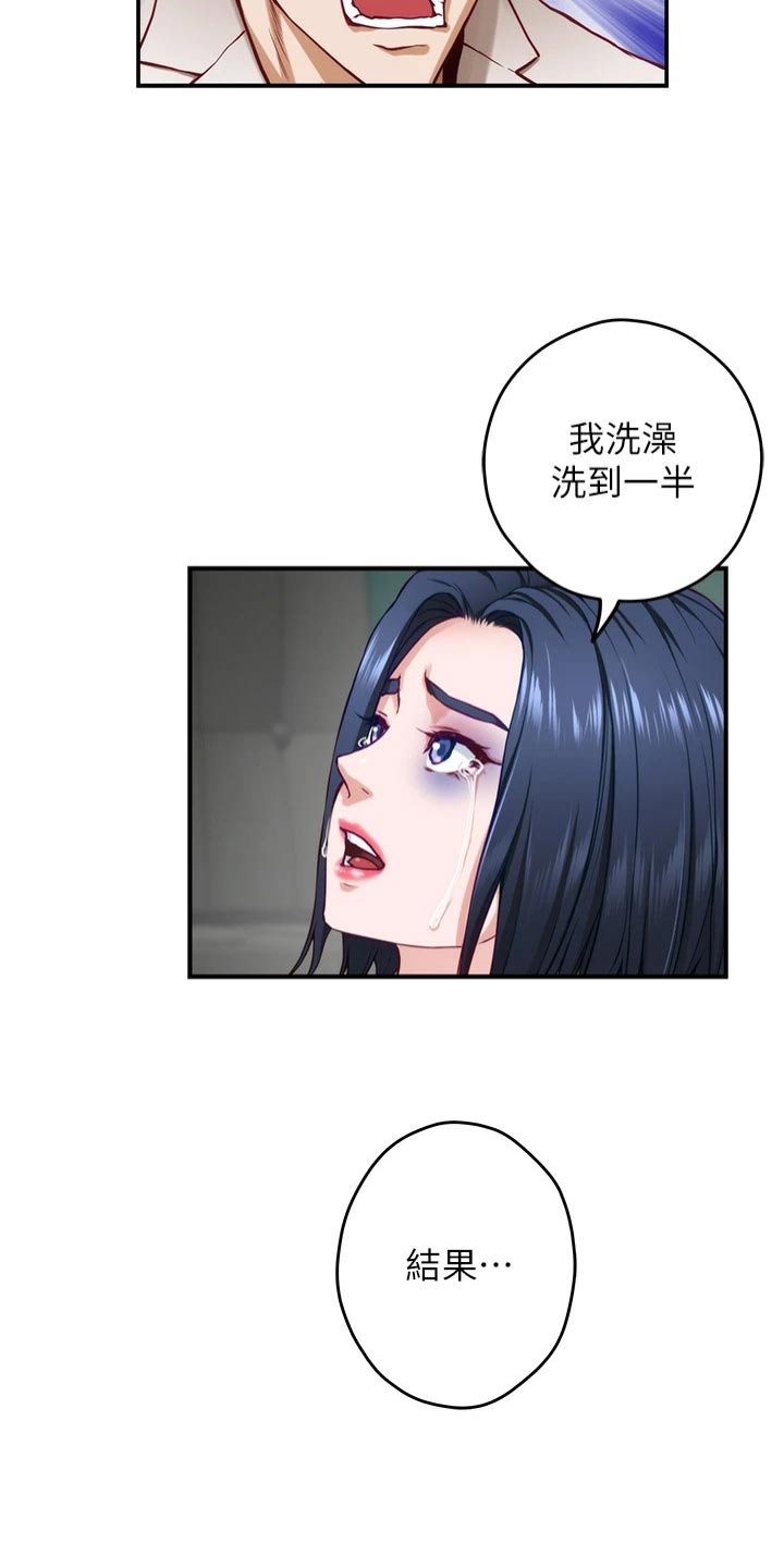 第49章：不小心