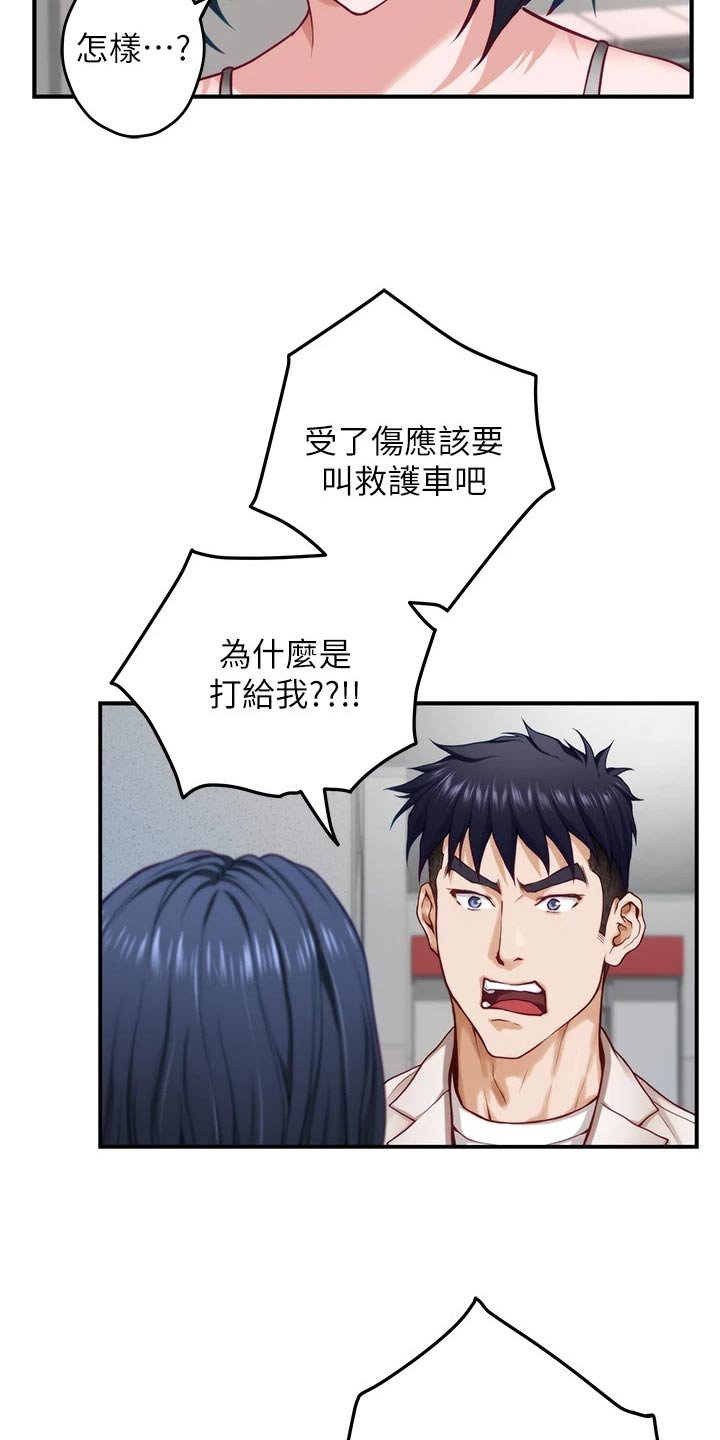 第49章：不小心
