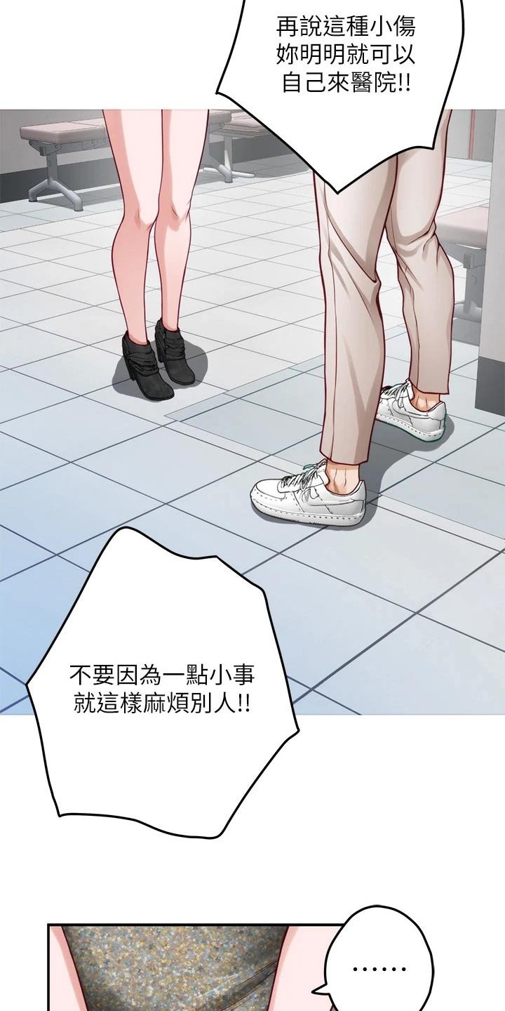 第49章：不小心