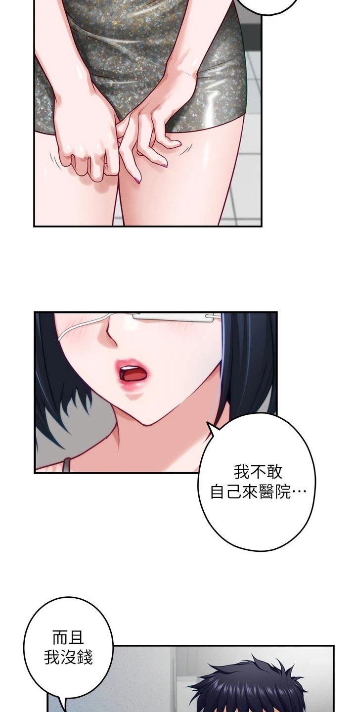 第49章：不小心