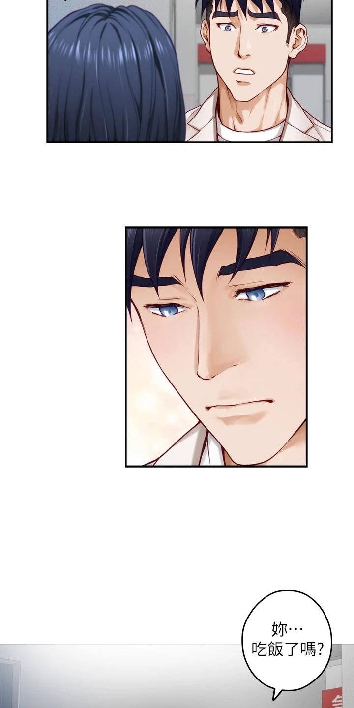 第49章：不小心