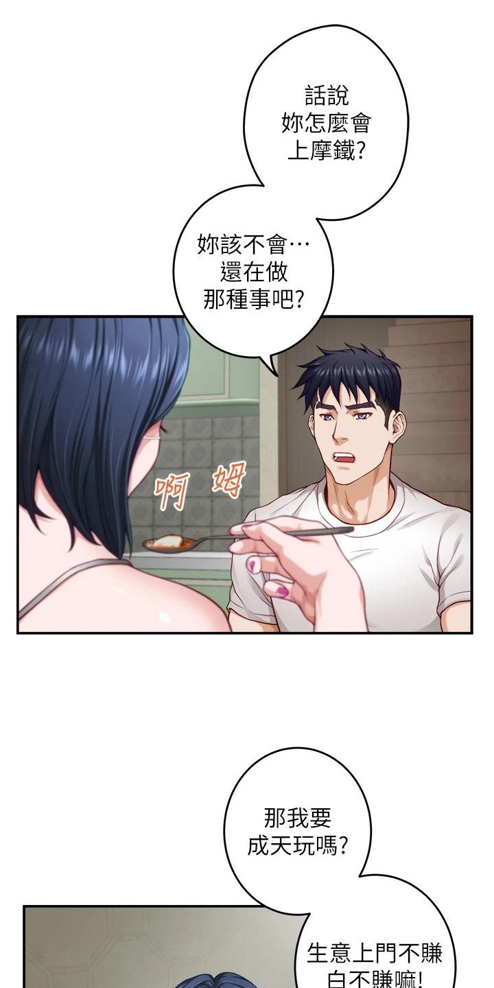 第49章：不小心