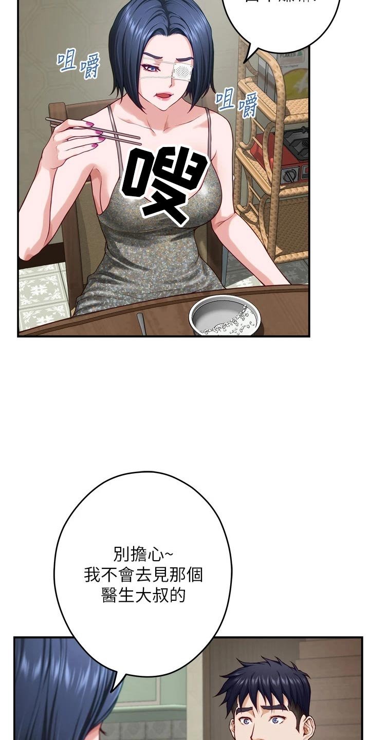 第49章：不小心