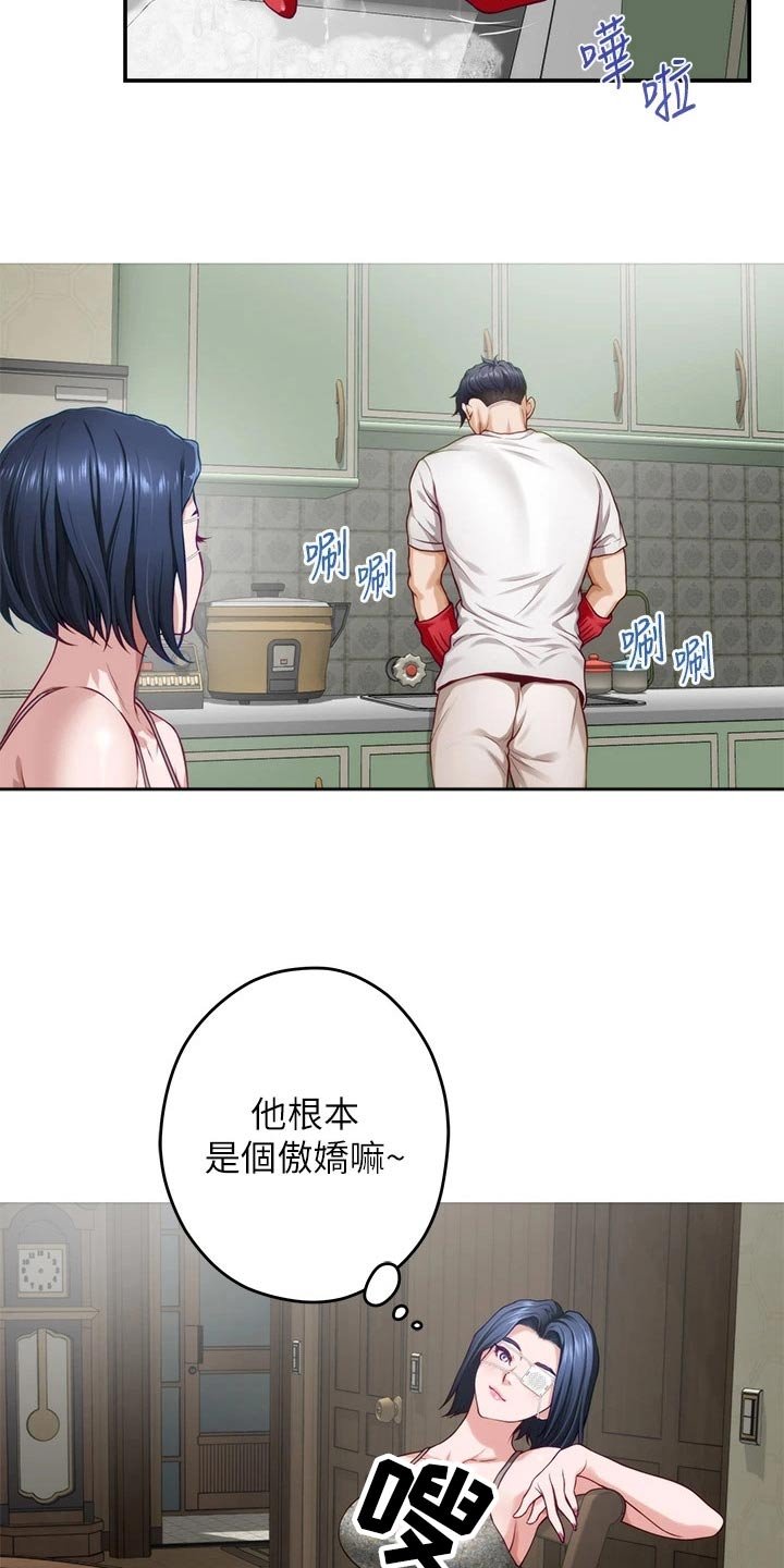 第49章：不小心