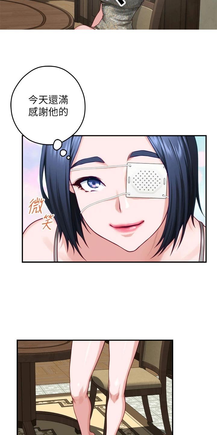 第49章：不小心