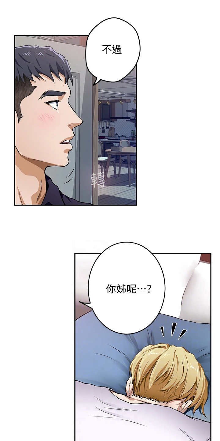 第5章：睡不着